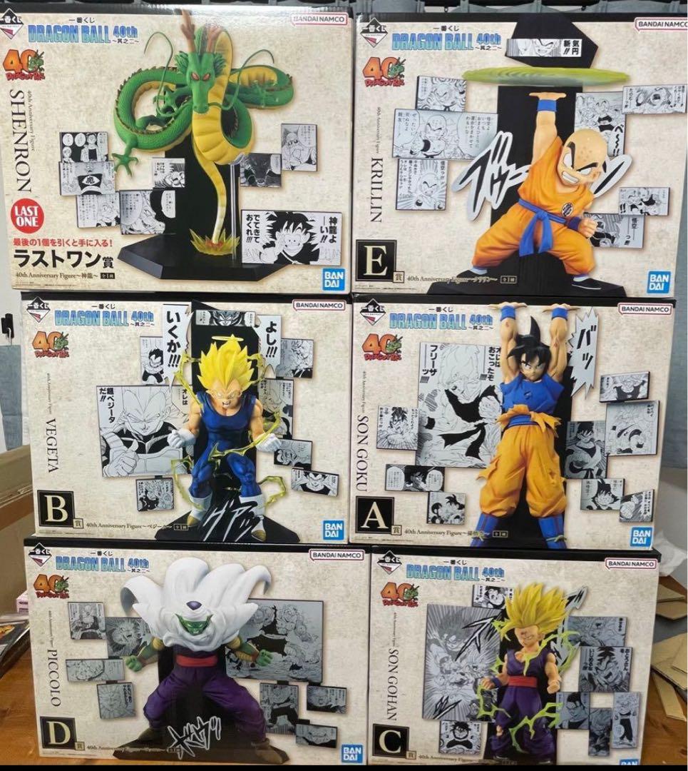 一番くじ ドラゴンボール A賞 B賞 C賞 E賞 D賞　ラストワン　新品未開封