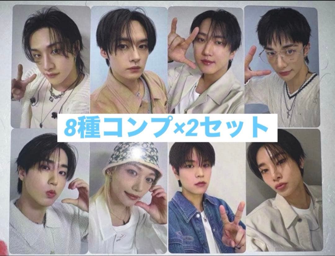 straykids オフイベ KARMA 会場限定トレカ 8枚コンプ ×2