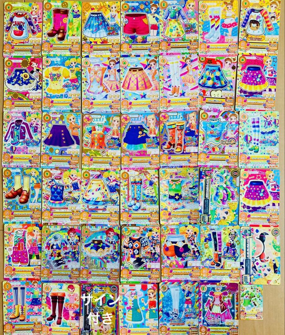 アイカツカードまとめ売り約280枚　プレミアム　レアカード含む