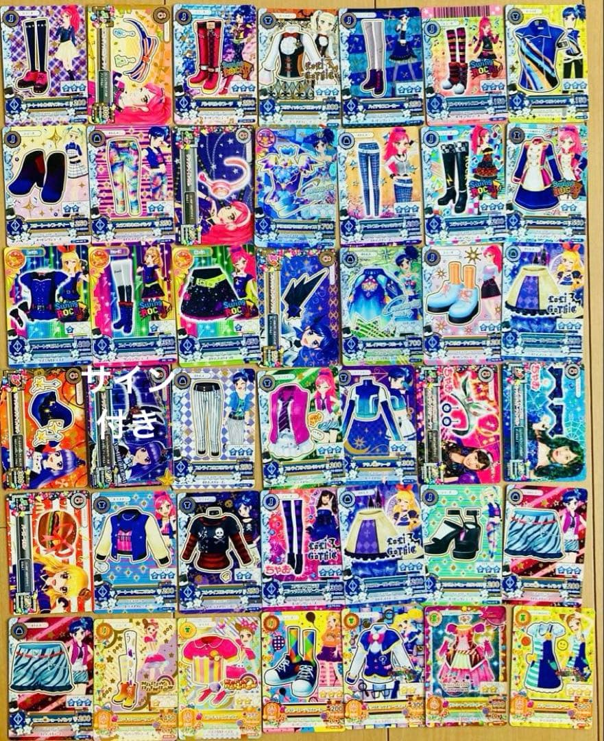 アイカツカードまとめ売り約280枚　プレミアム　レアカード含む