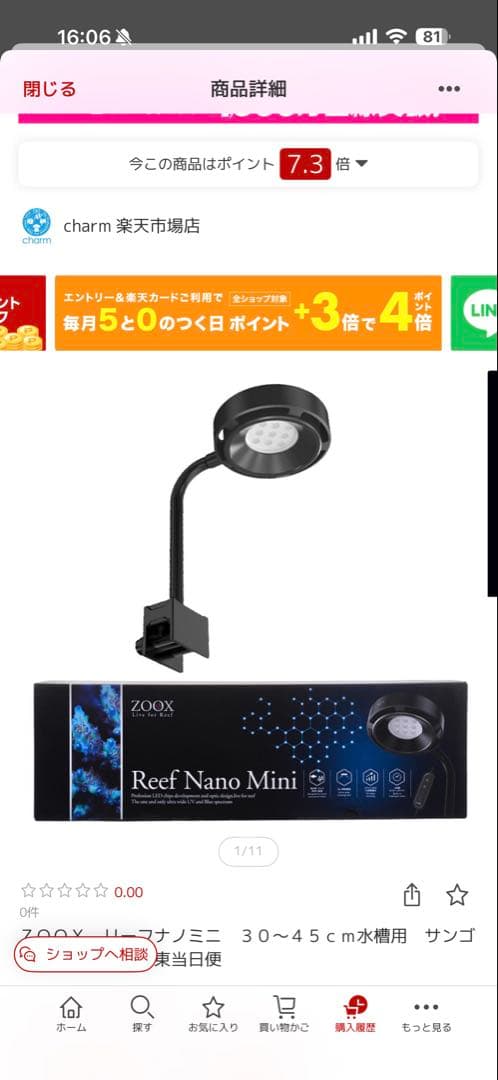 ZOOX Reef Nano Mini ブラック ほぼ未使用‼️