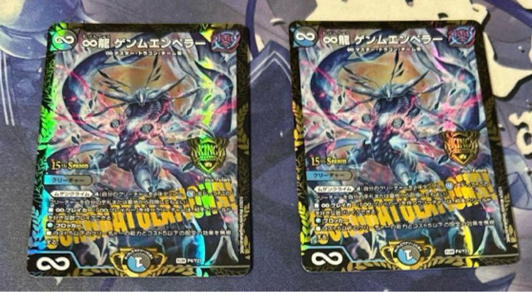 ゲンムエンペラー　CSプロモ