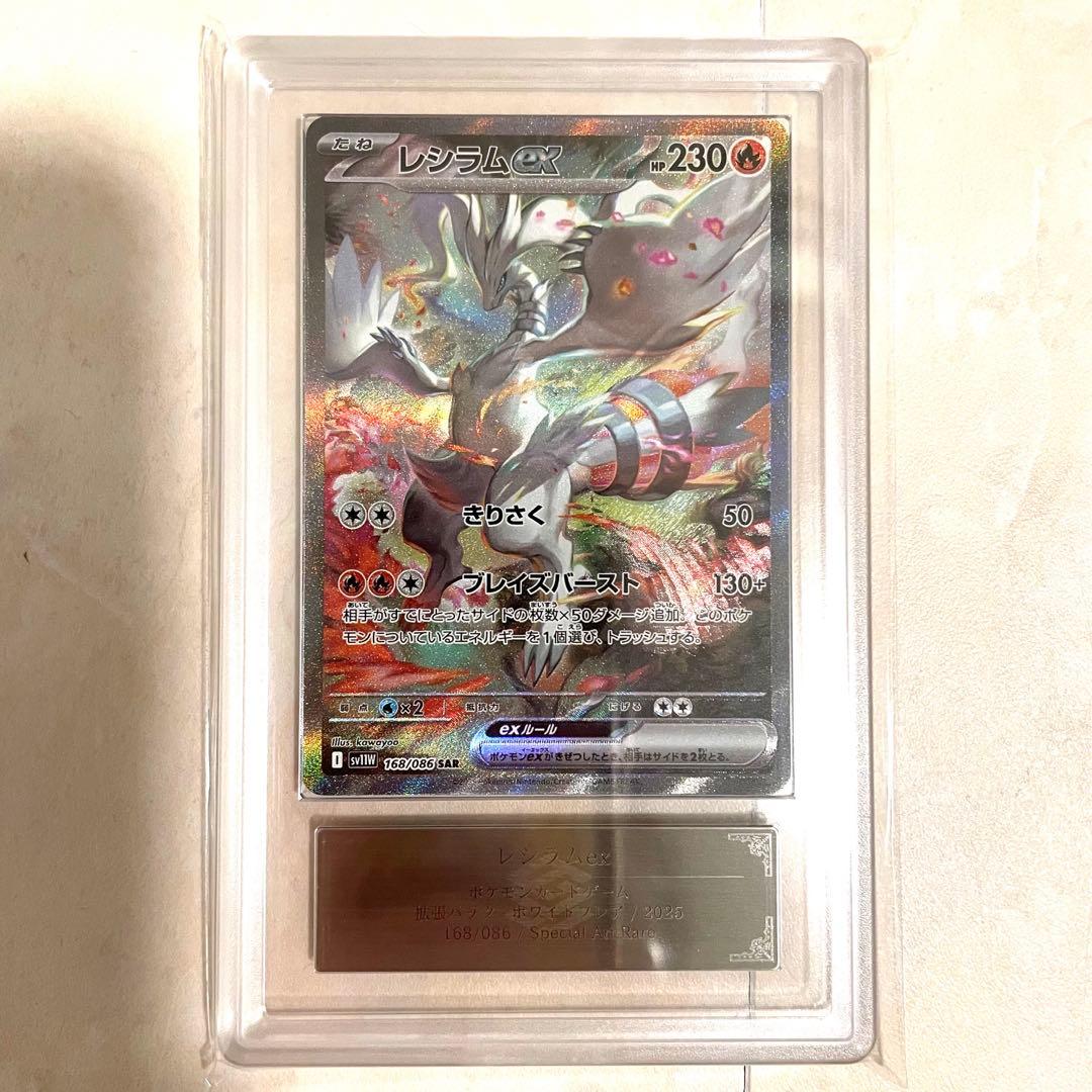 〜1/4特価【ARS10】ゼクロムex SAR レシラムex SAR 2枚セット