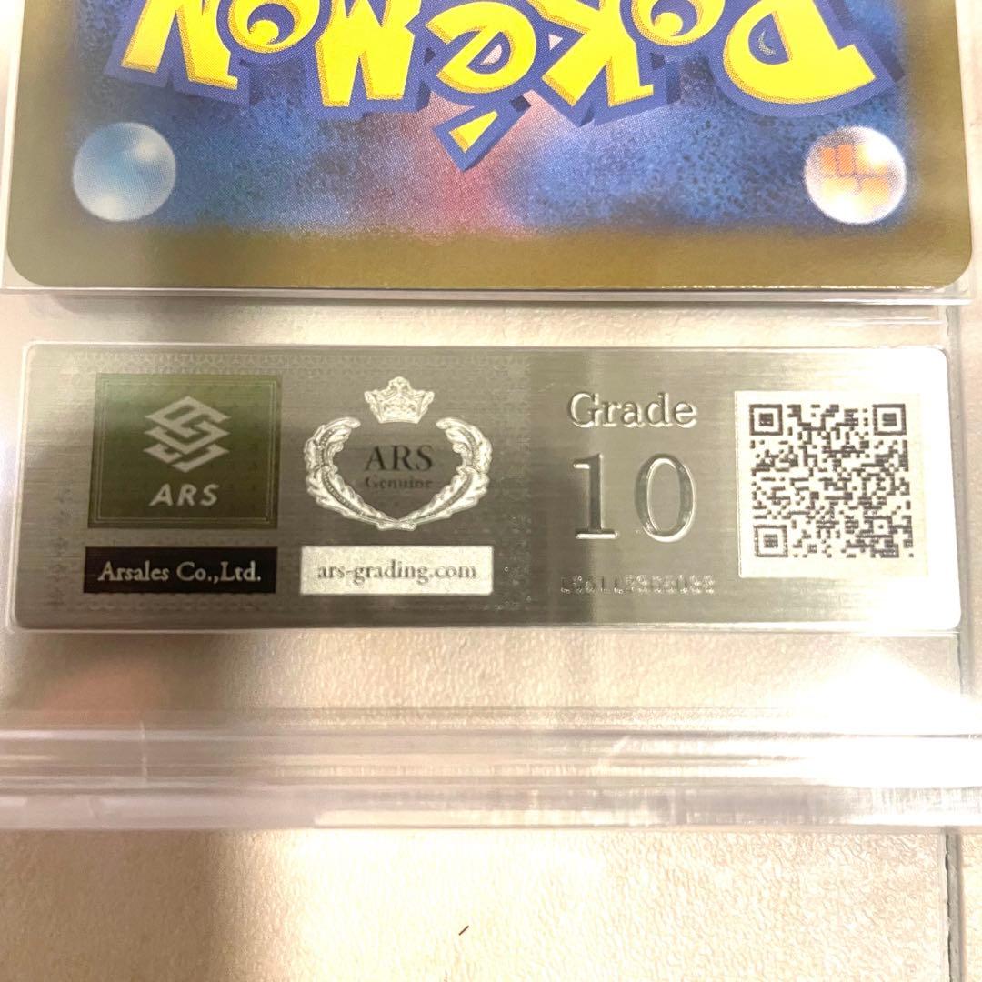 〜1/4特価【ARS10】ゼクロムex SAR レシラムex SAR 2枚セット