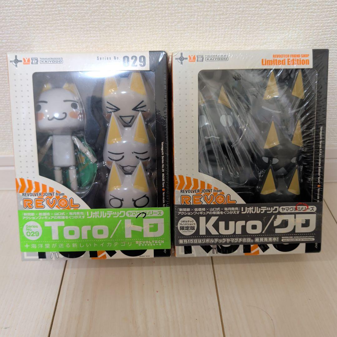 トロ クロ フィギュア リボルテック どこでもいっしょ リボルテックヤマグチ