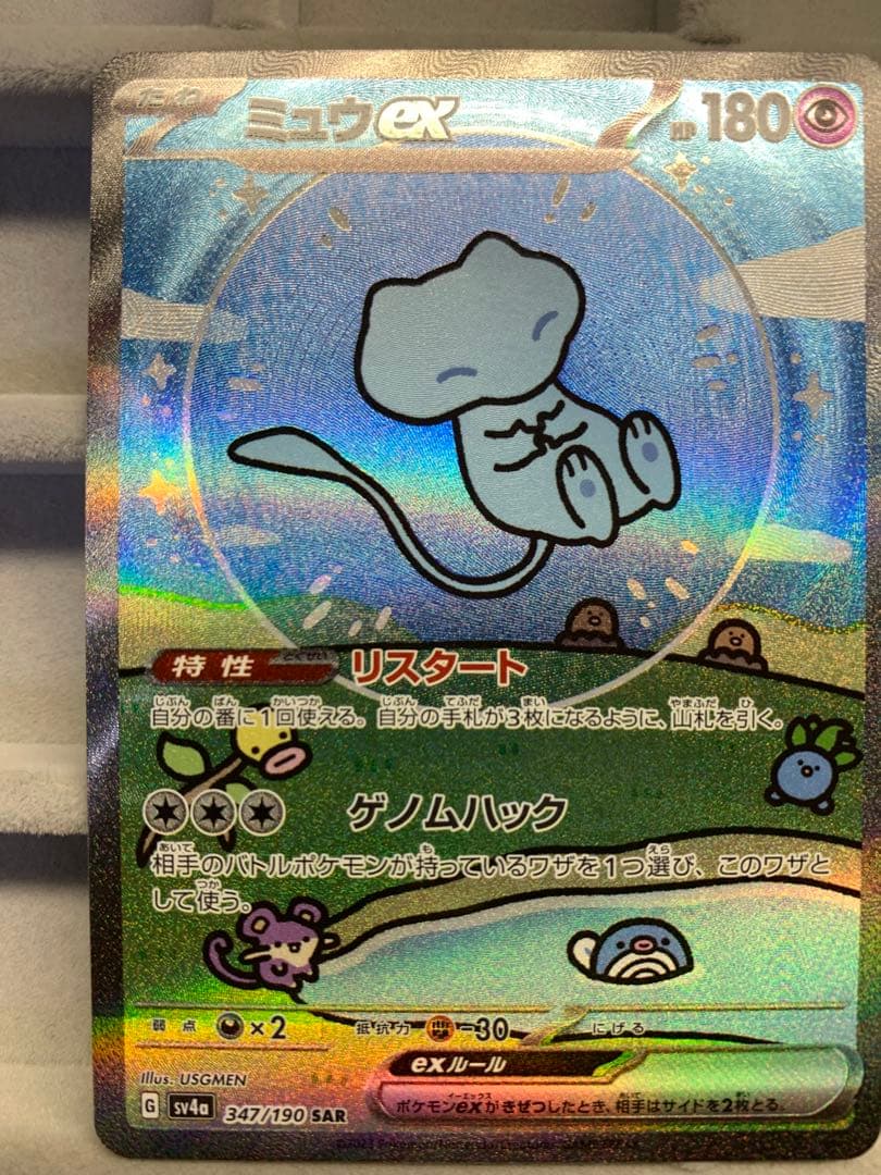 【美品】ミュウex SAR SV4a シャイニートレジャーex 347/190