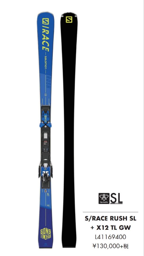 サロモン Salomon RACE ラッシュSL160cm