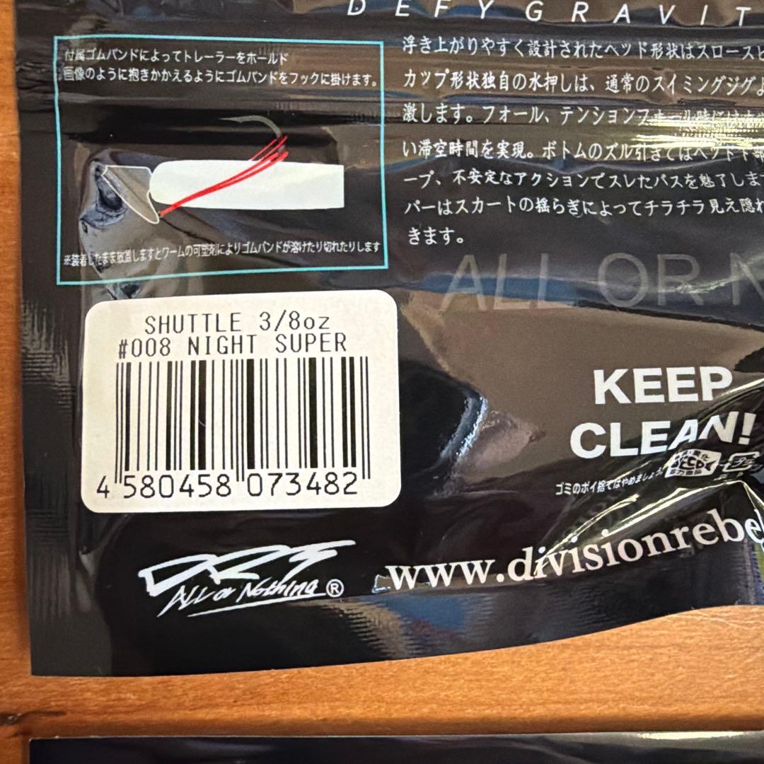 Super SHUTTLE イエロー 1/4oz 3個入り