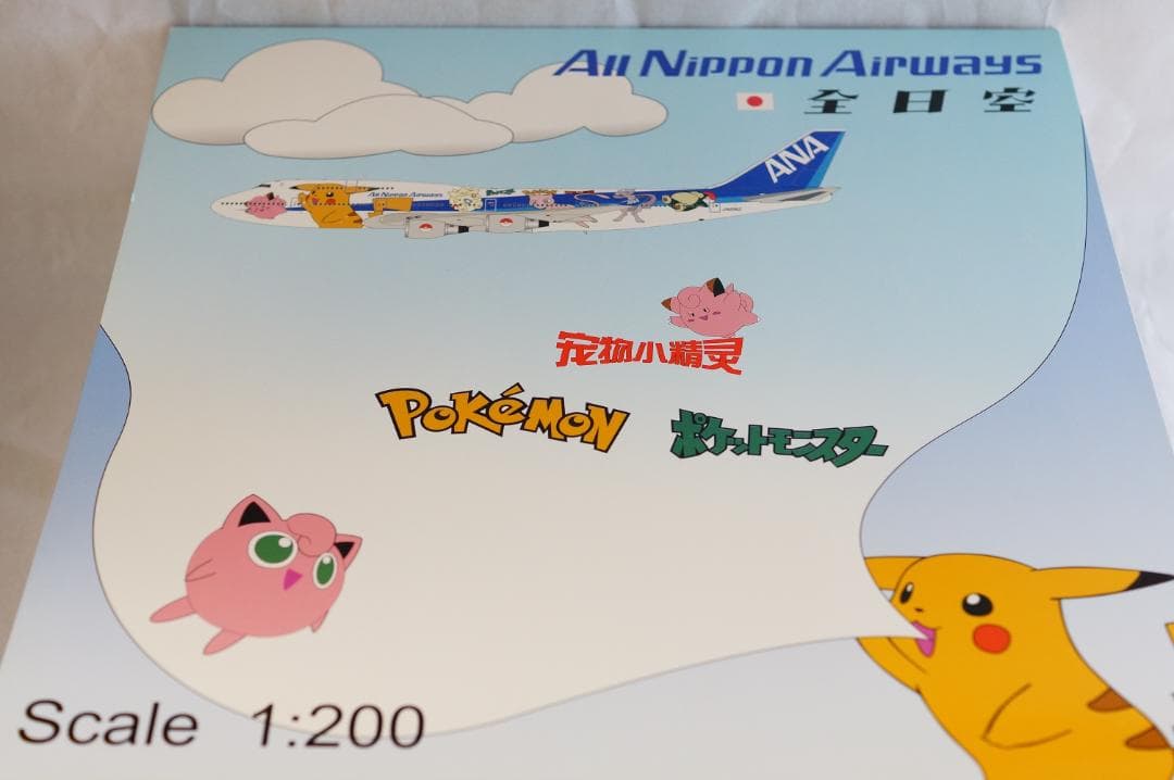 航空機・ヘリコプター BBOX 1/200 ANA B747-400