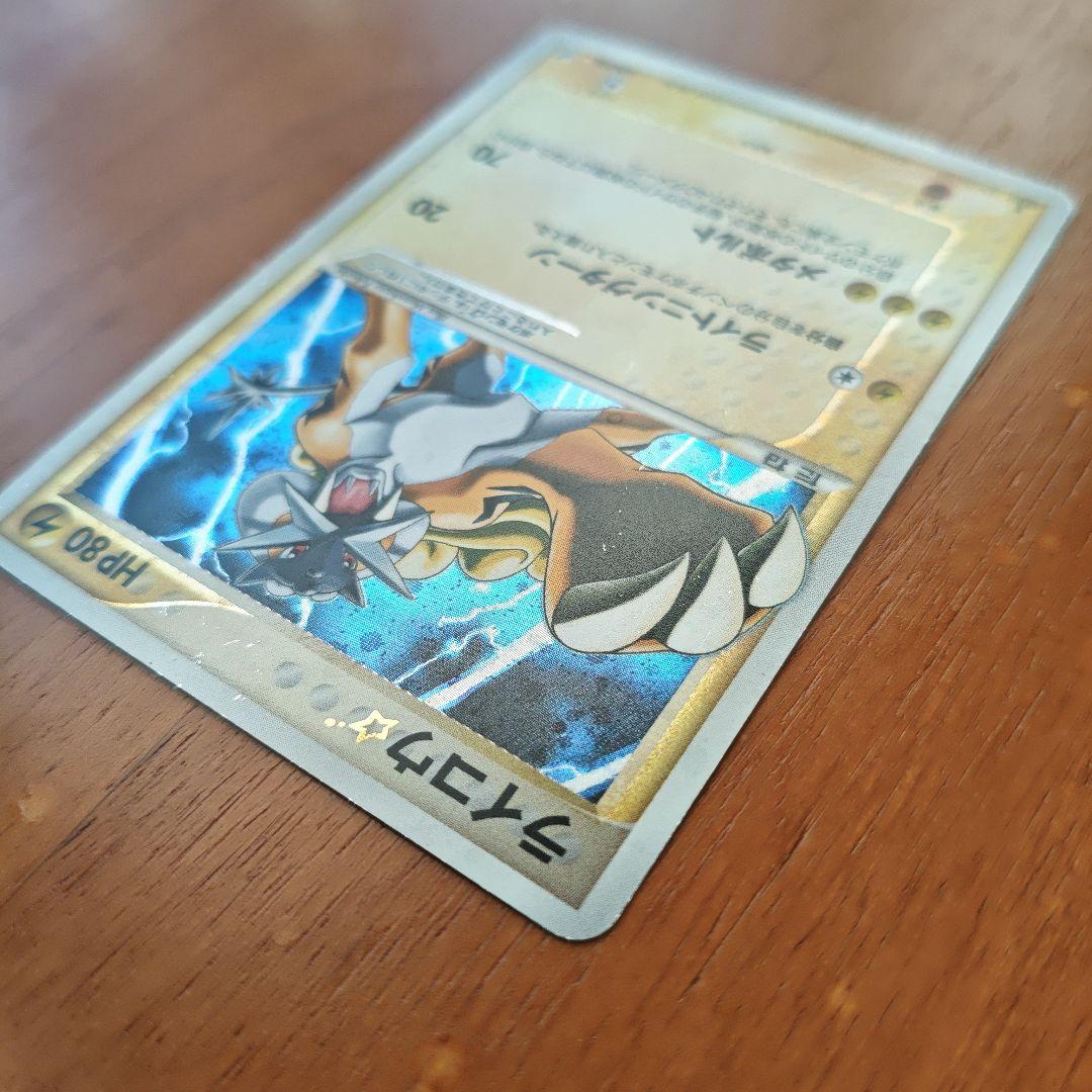 ライコウ☆ ◇ 拡張パック 金の空、銀の海 039/106