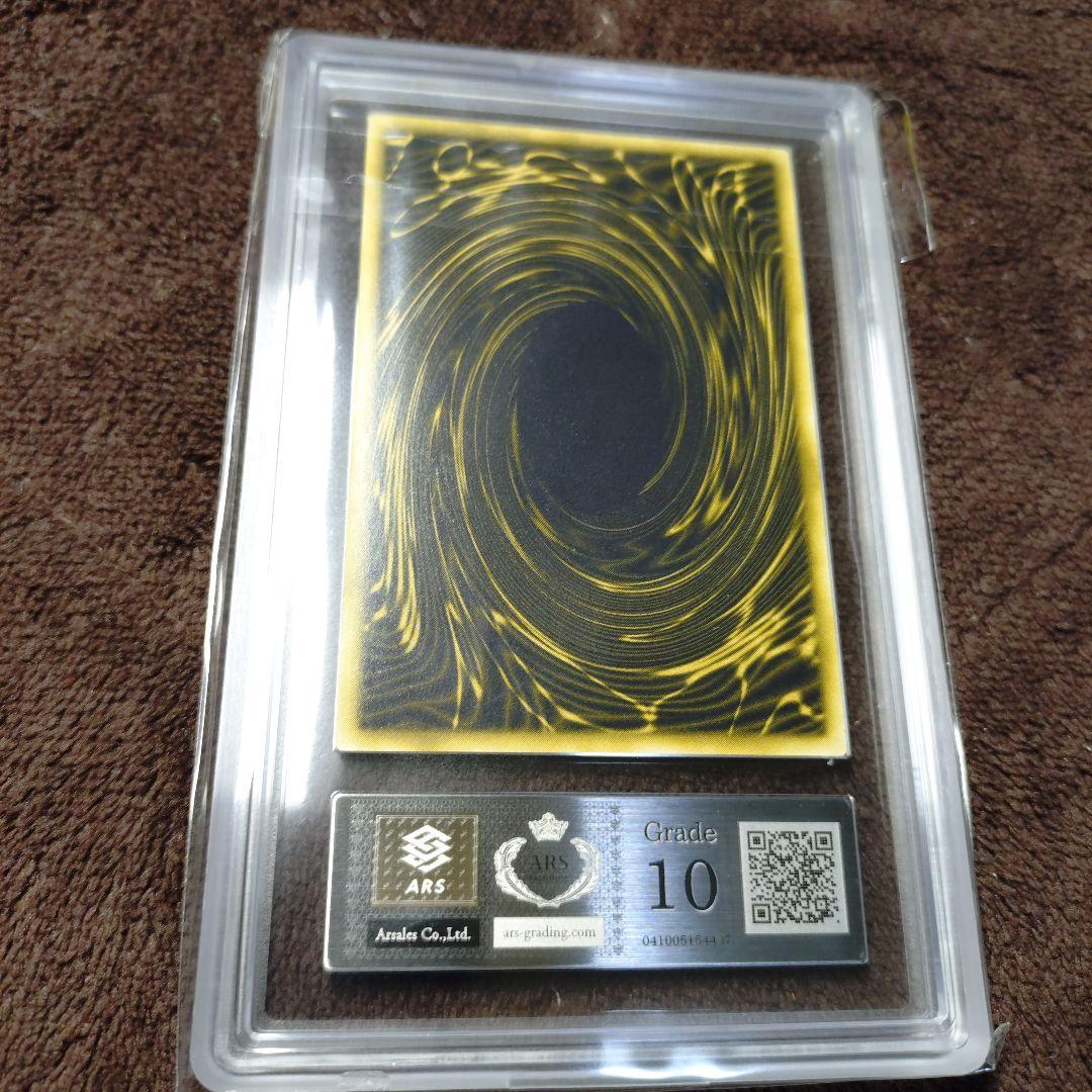 つるた オベリスク ラー ARS10セット