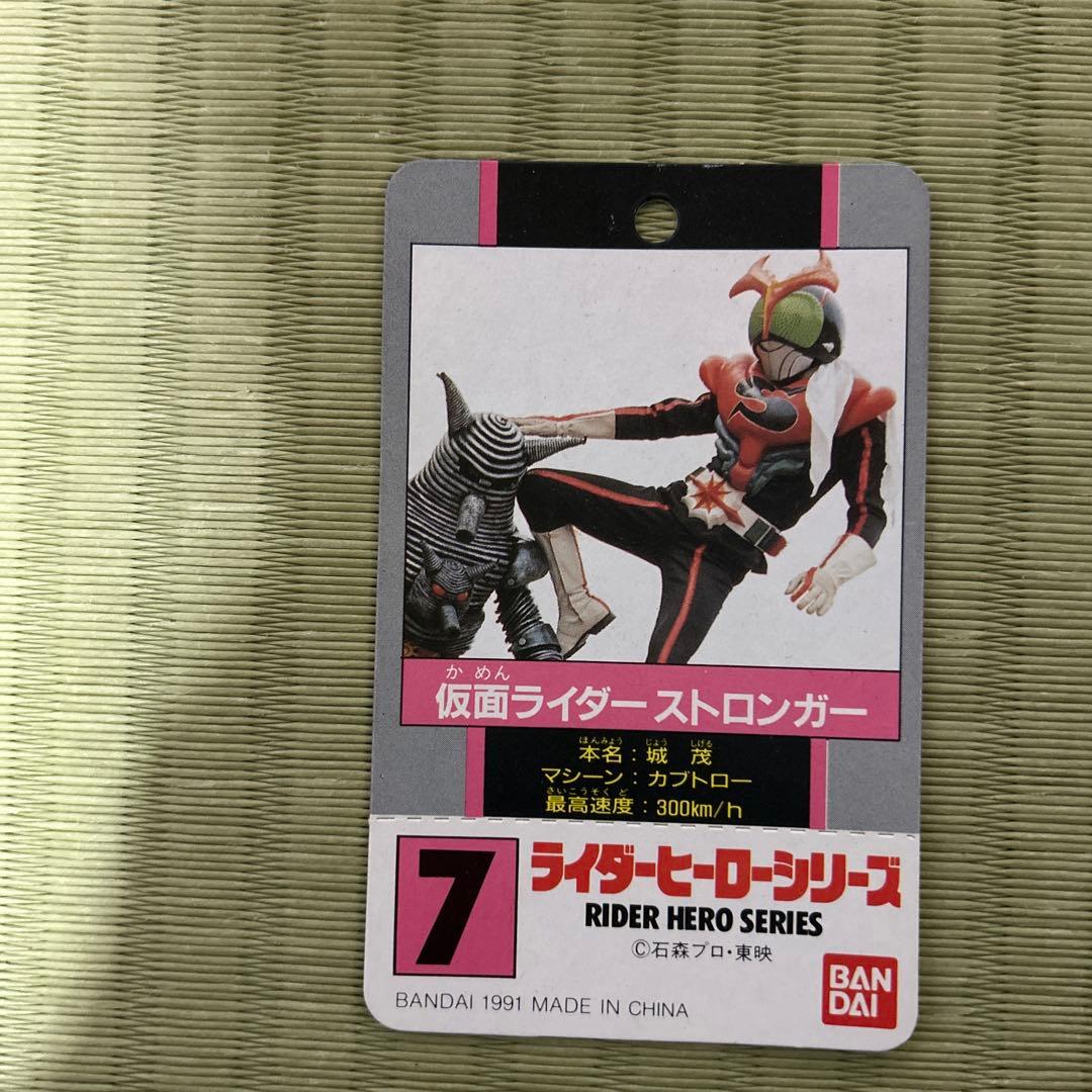 仮面ライダー　フィギュア　1991年