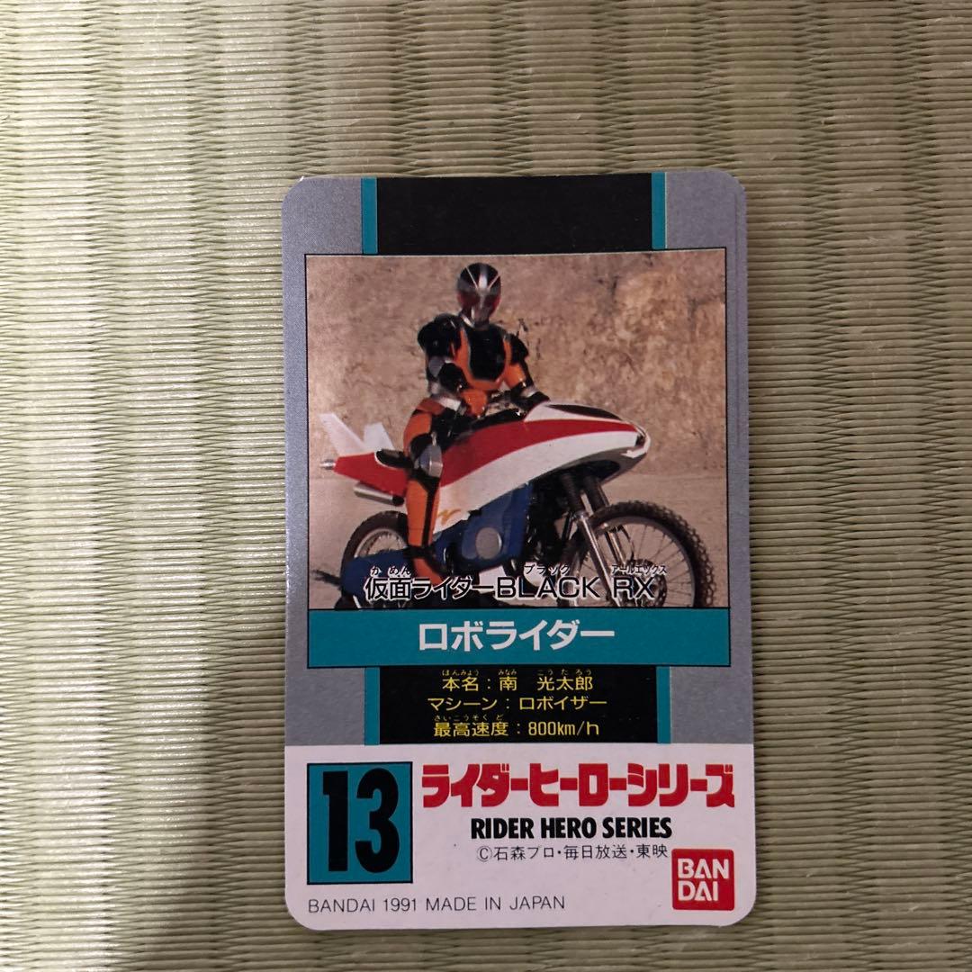 仮面ライダー　フィギュア　1991年
