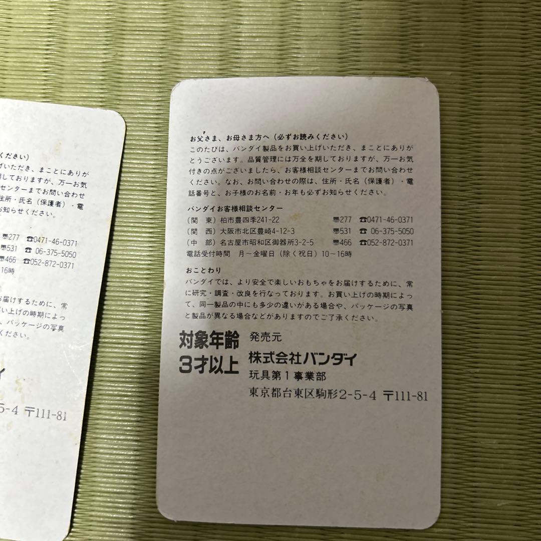 仮面ライダー　フィギュア　1991年