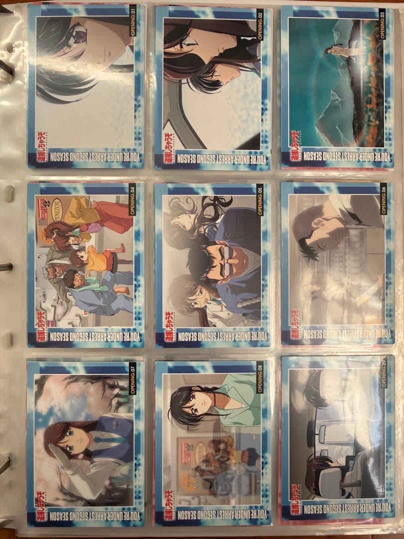 逮捕しちゃうぞ アニメシーンカード バインダー