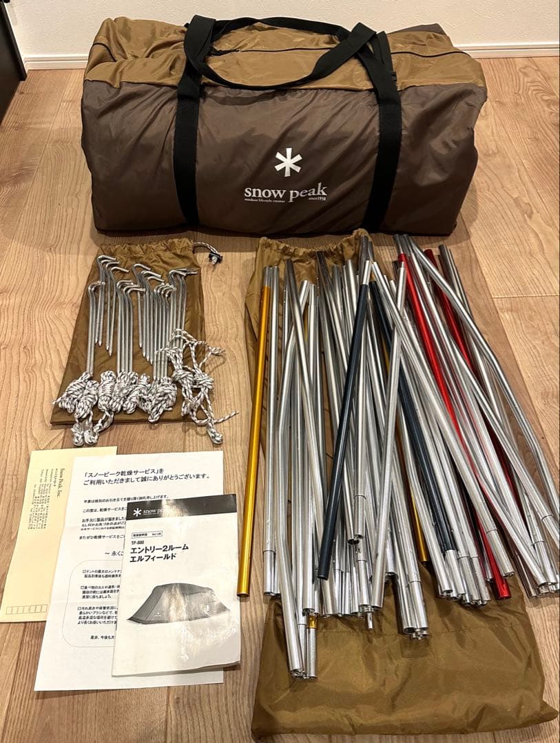 ［別売オプション付き］ Peak エントリーエルフィールドTP-880