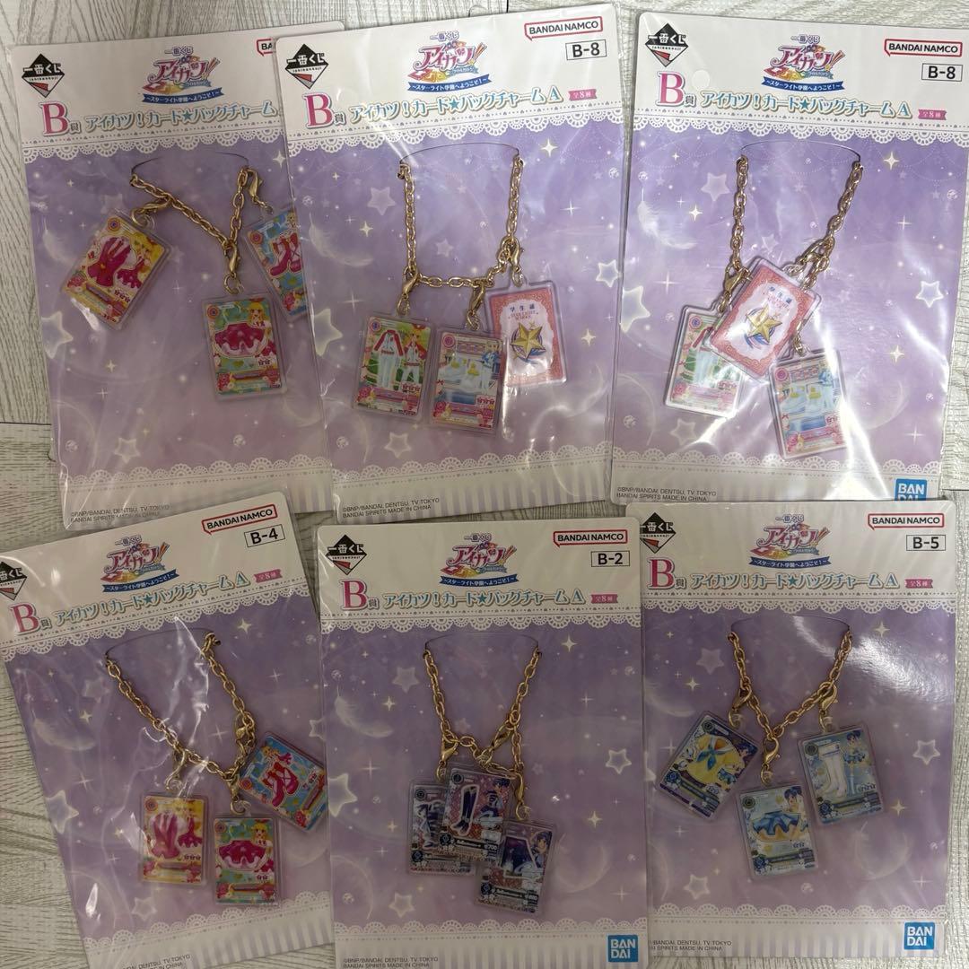 アイカツ一番くじ まとめ売り