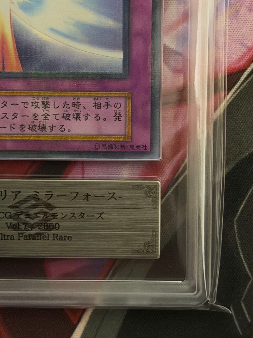 【ARS9】聖なるバリア-ミラーフォース- 初期ウルトラパラレルvol.7