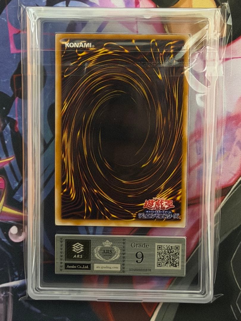 【ARS9】聖なるバリア-ミラーフォース- 初期ウルトラパラレルvol.7