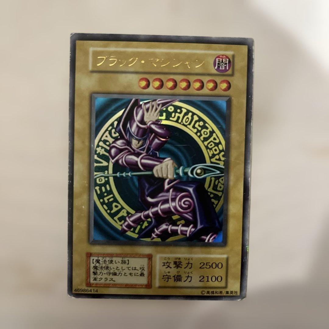 ブラック・マジシャン (遊戯王) 初期