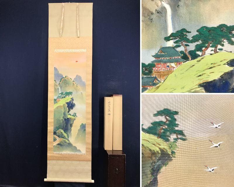 【真作】堀江春斎/蓬莱山図/山水図/祝事山水図/掛軸/名家伝来/AD-264
