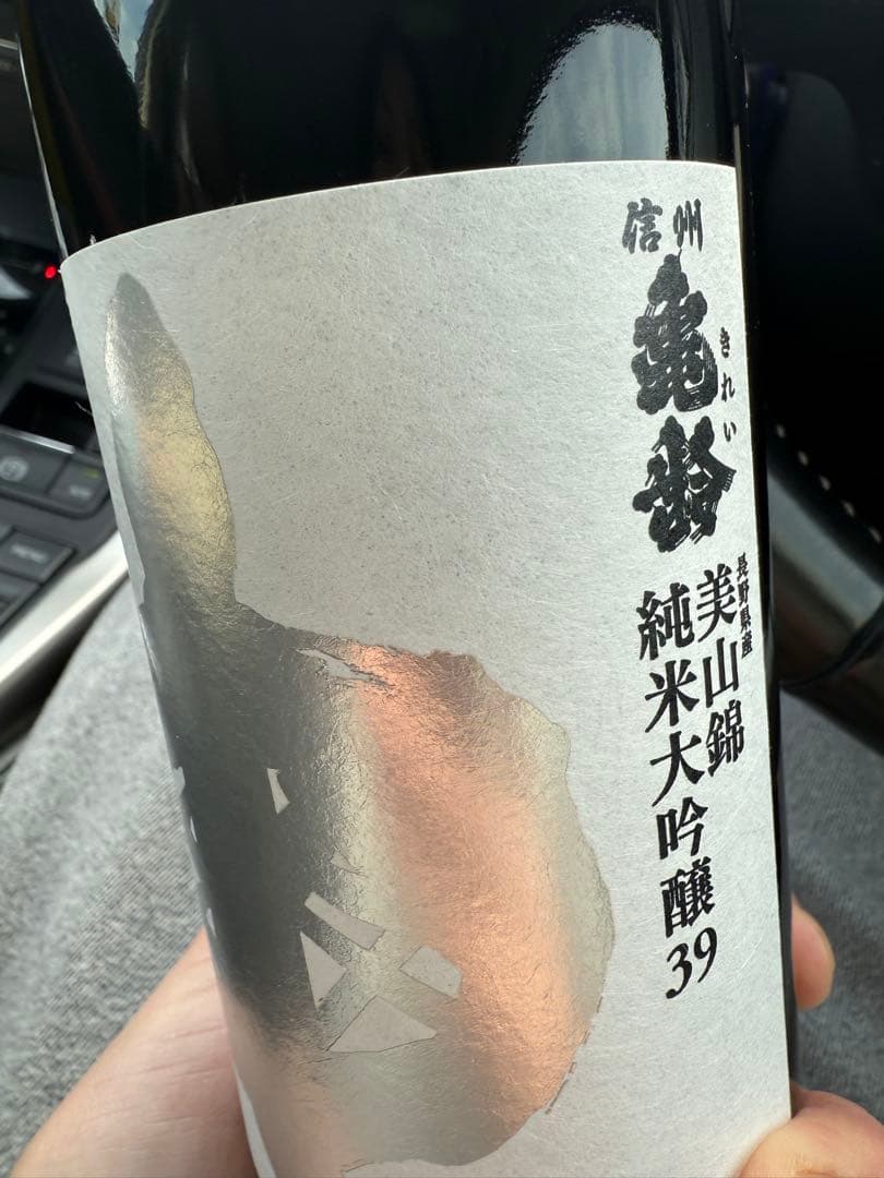 限定発売　信州亀齢