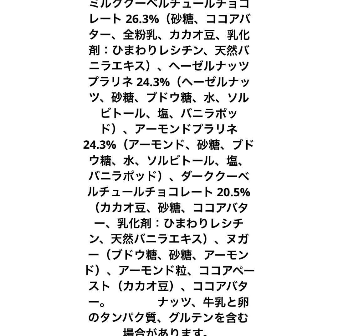 Hamu様　パトリックロジェ　ロシェ　ドゥミスフェール　セット