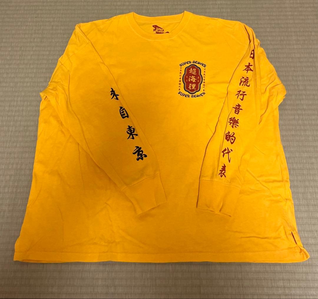 イエロー 長袖 Tシャツ 前面ロゴとタオル2点セット