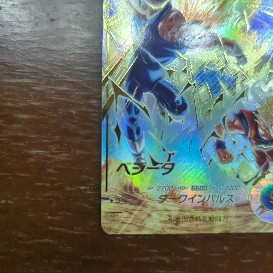 ドラゴンボールダイバーズ ベジータ sdv6-034 パラレル