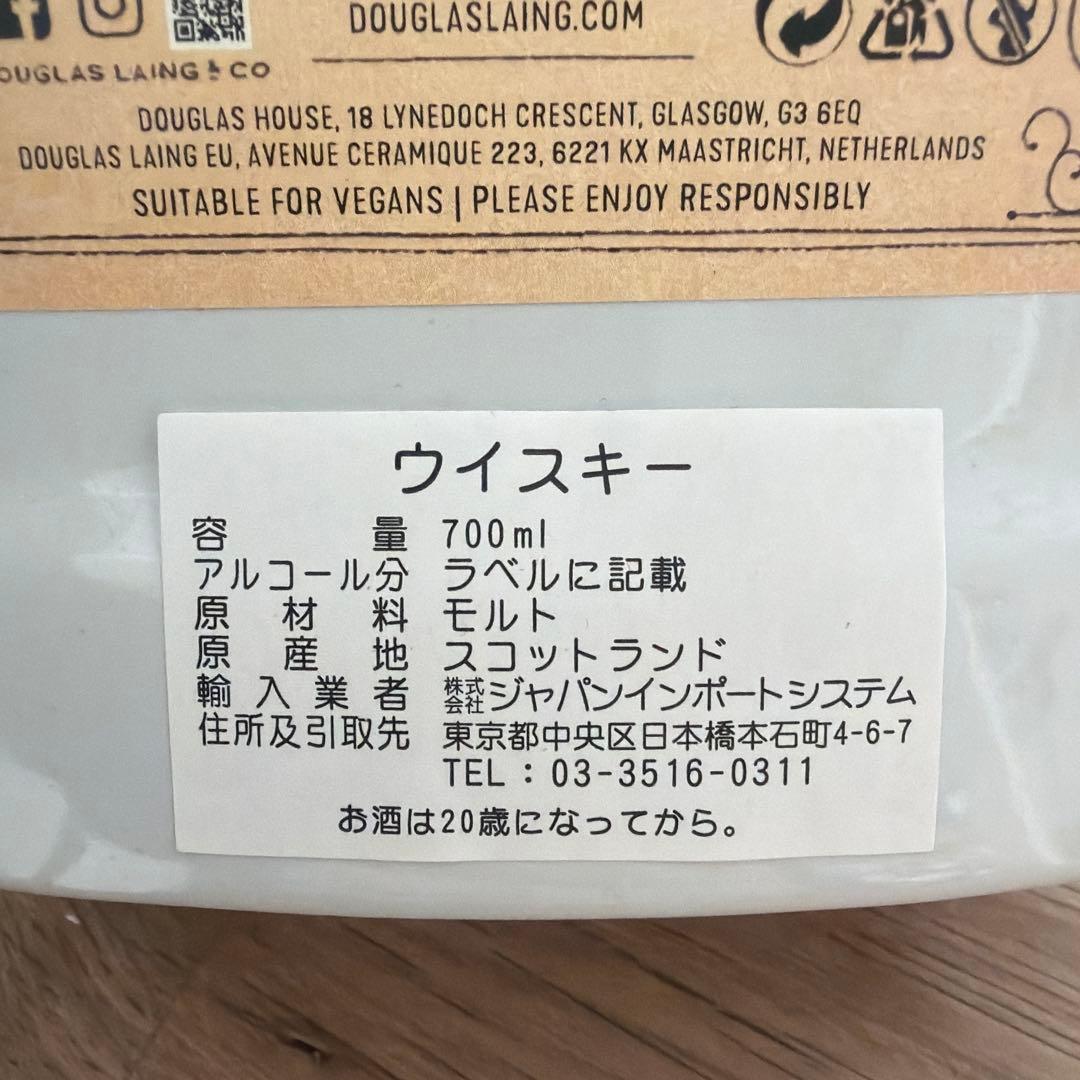スコッチウイスキー　ダグラスレインプレミエバレル　アラン7年
