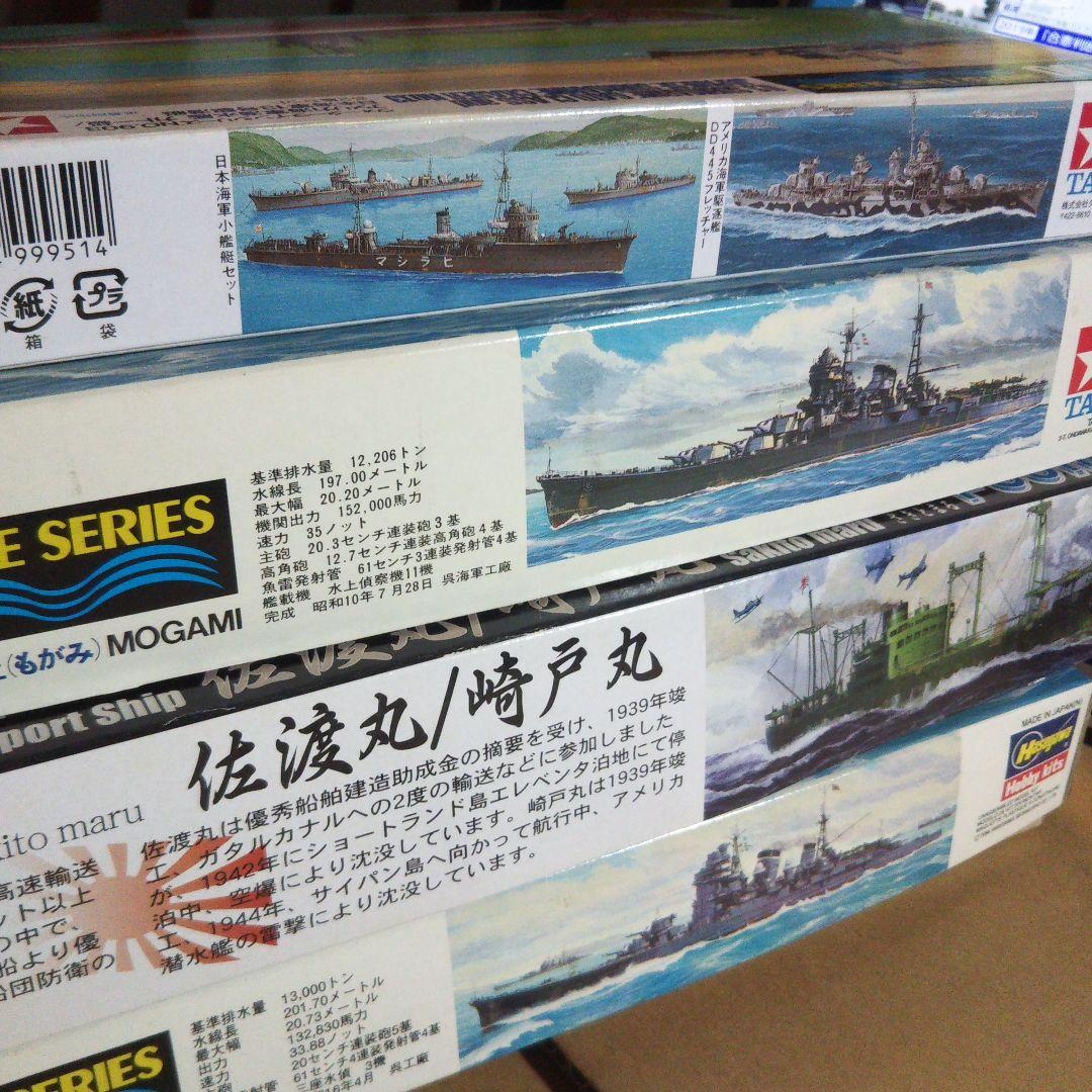 中古 艦系セット ウォーターライン 君川丸　筑摩　最上 妙高 他