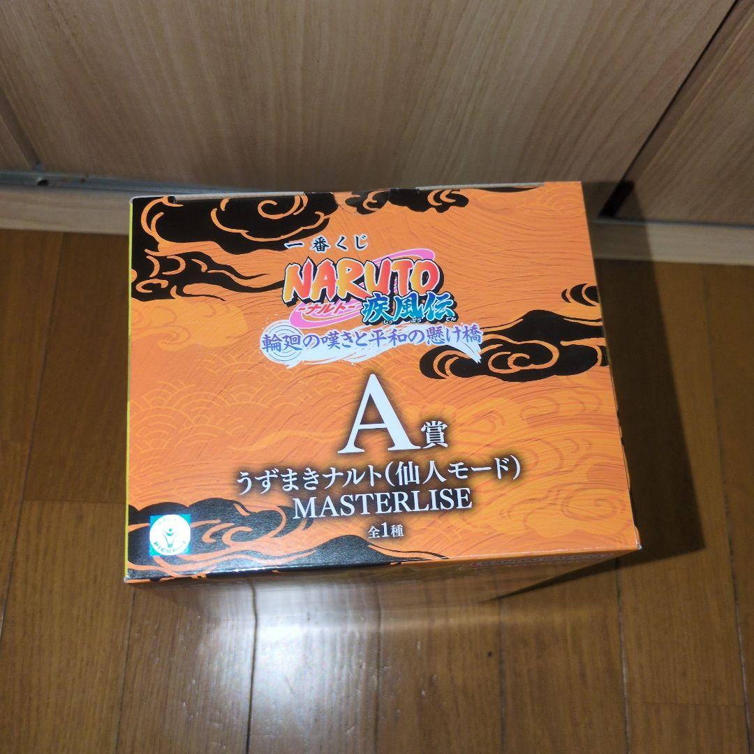 うずまきナルト 仙人モード フィギュア A賞
