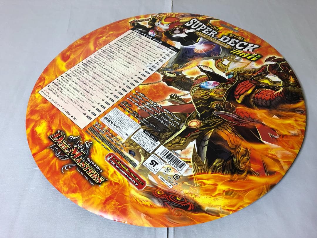 デュエル・マスターズDMD-13 スーパーデッキ MAX カツキングと伝説の秘宝