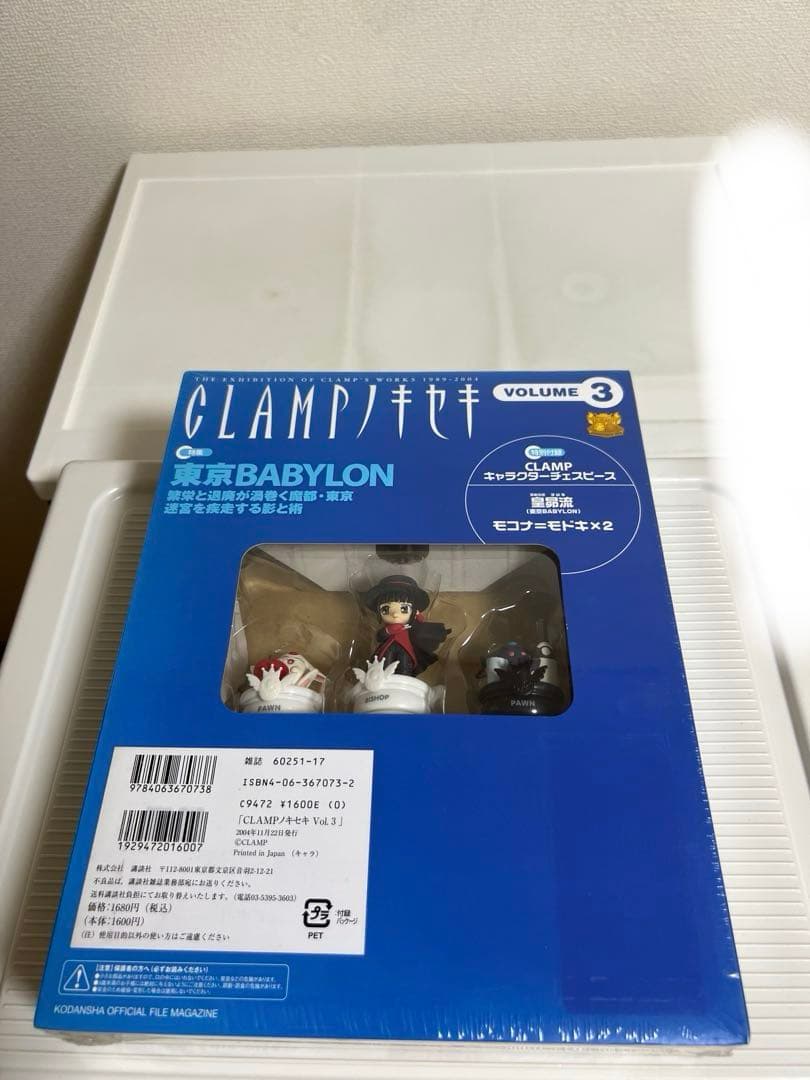 CLAMP、ノキセキ 、vo.2.3.5.6未開封、東京BABYLON、チェス盤
