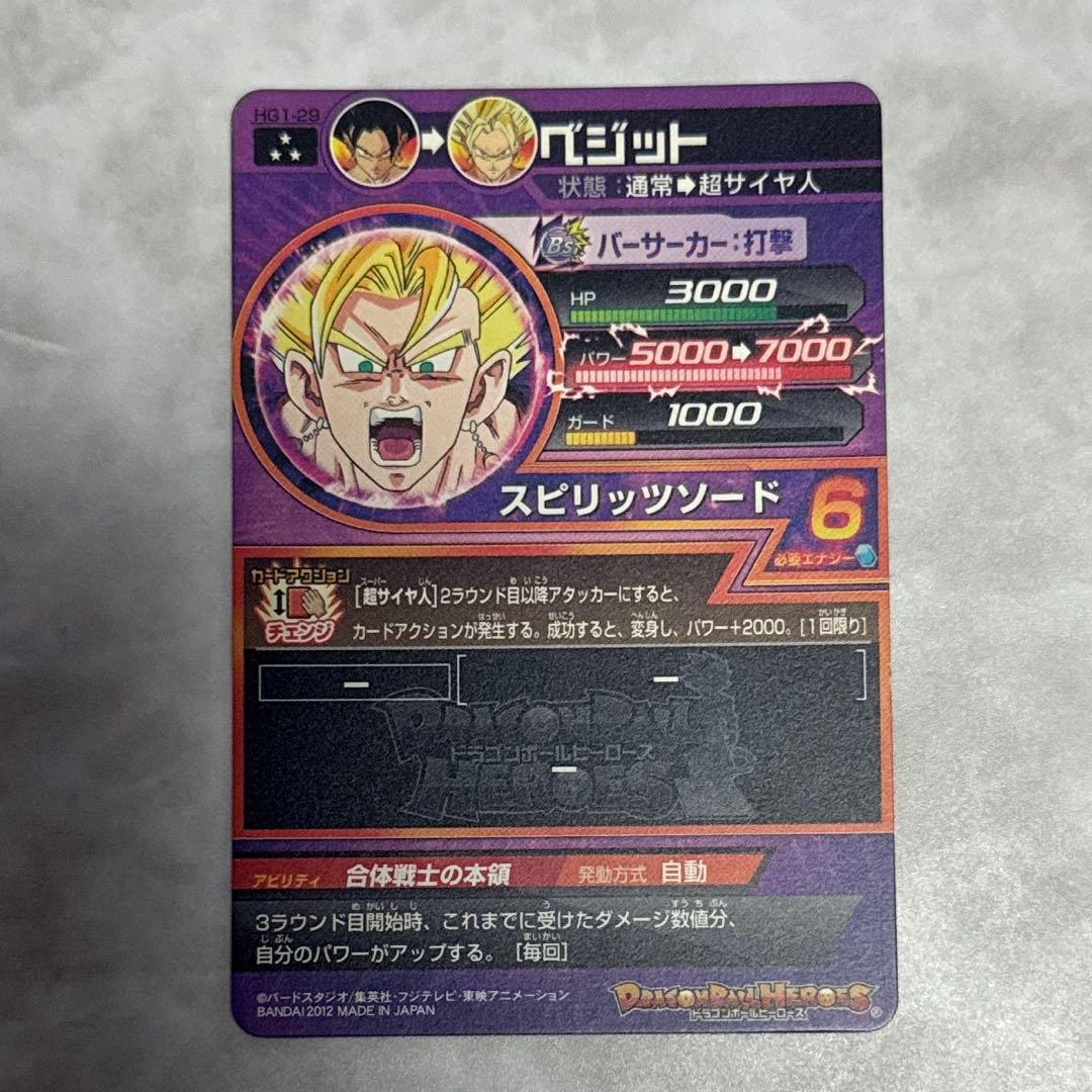 スーパードラゴンボールヒーローズ まとめ売り