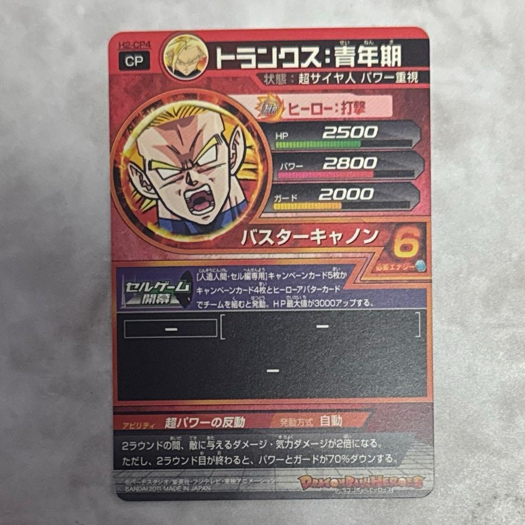 スーパードラゴンボールヒーローズ まとめ売り