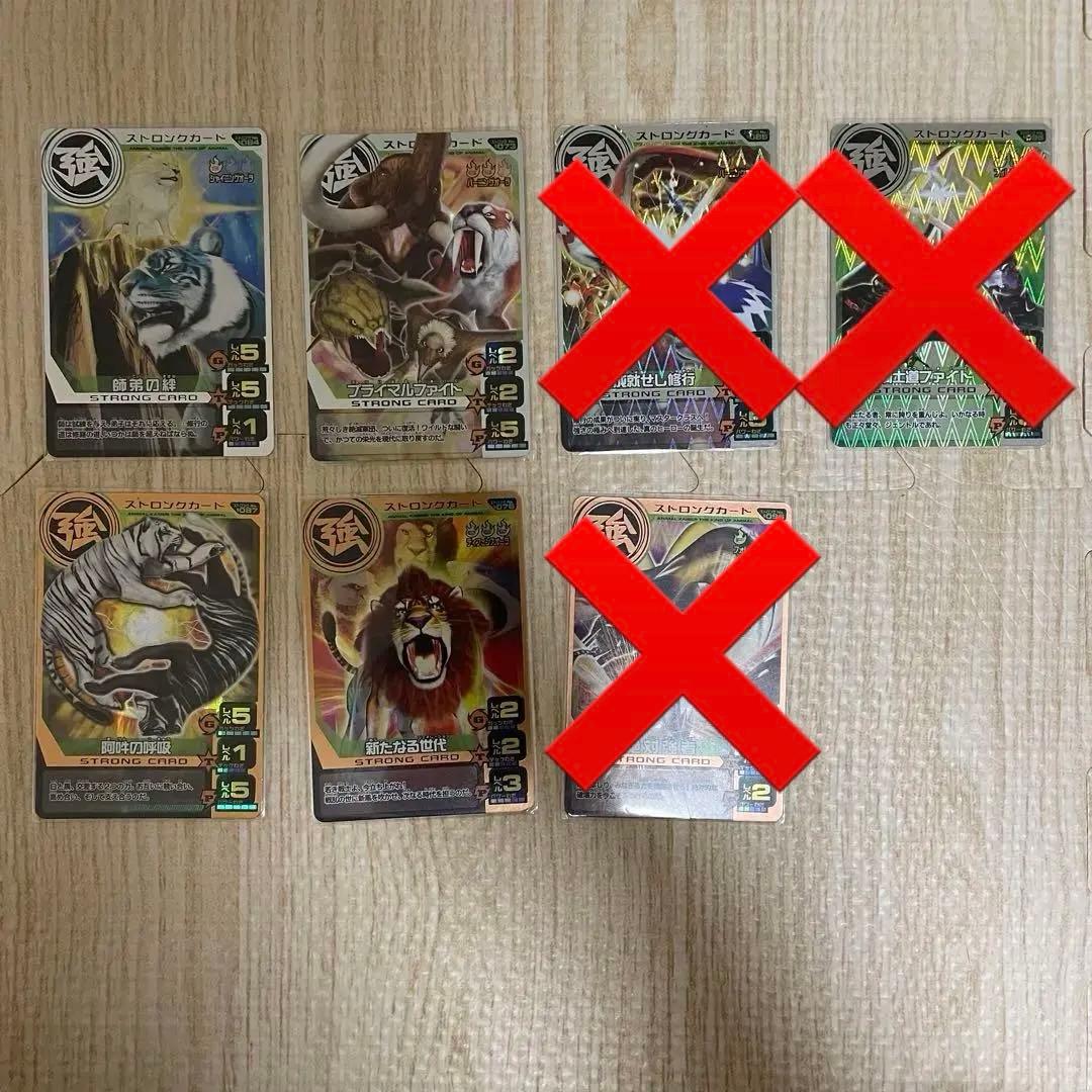 百獣大戦アニマルカイザー　カードまとめ売り