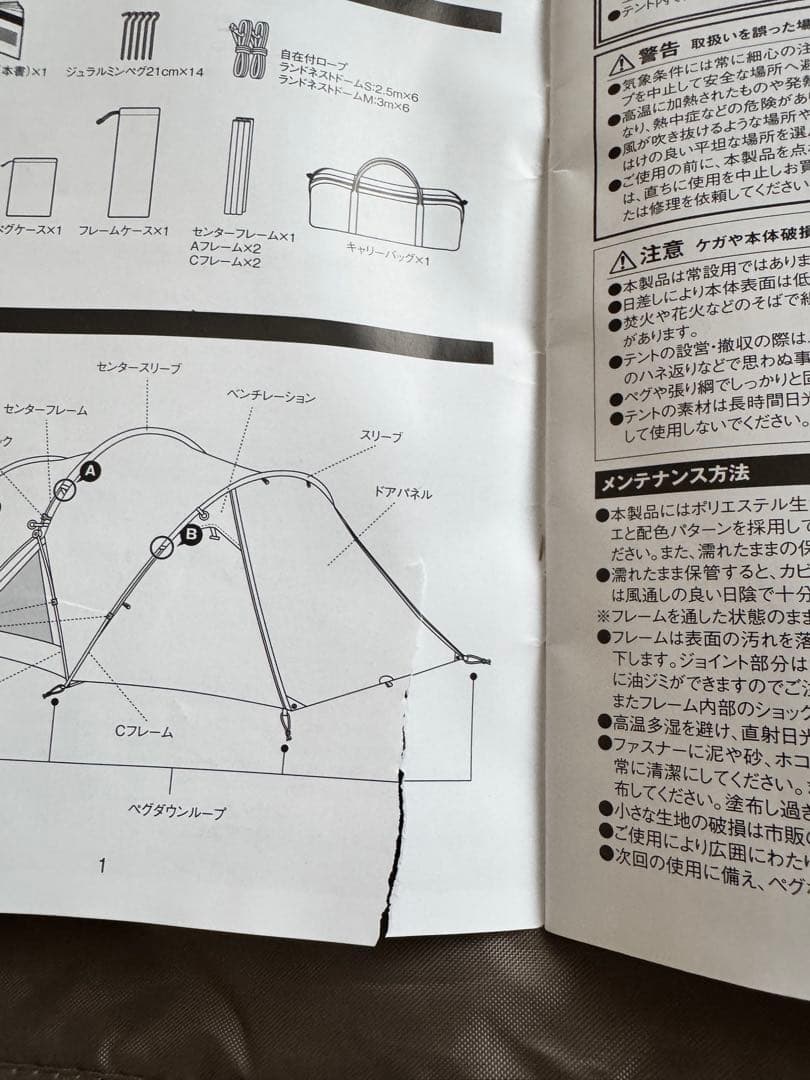 美品　ランドネストドームS