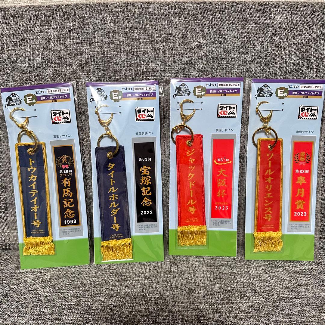 【複数セット】タイトーくじ　HORSE HEROES