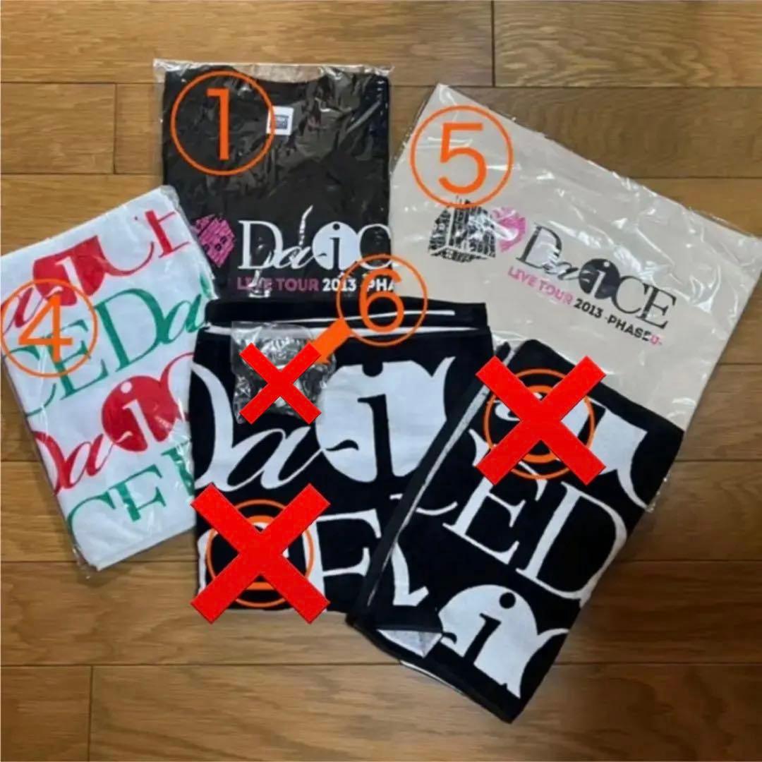 Da-iCE グッズ まとめ売り