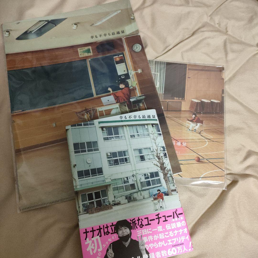 ナナオは立派なユーチューバーサイン会特典