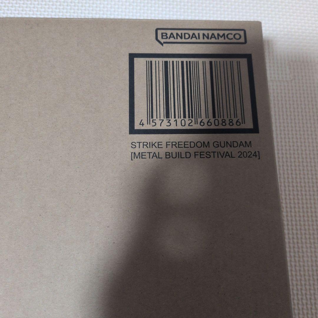 LBUILD 2024限定ストライクフリーダム＋ディスティニーガンダム他