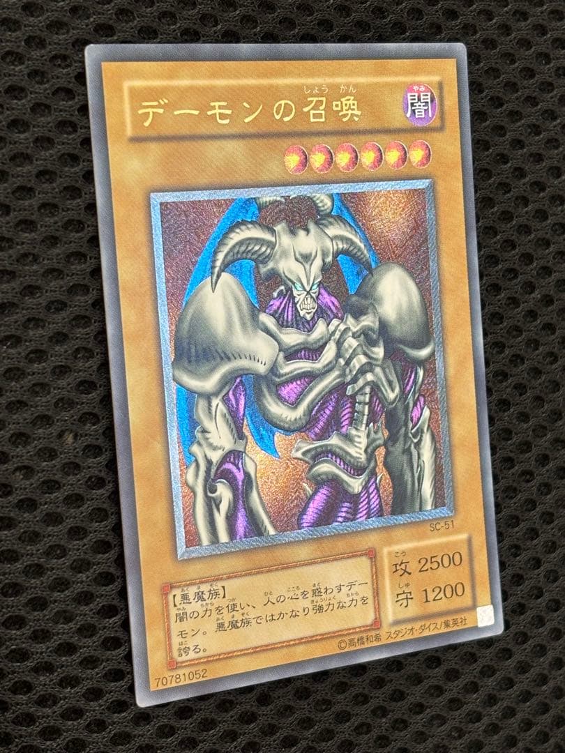 し*ん様 極美品　デーモンの召喚　レリーフ　遊戯王