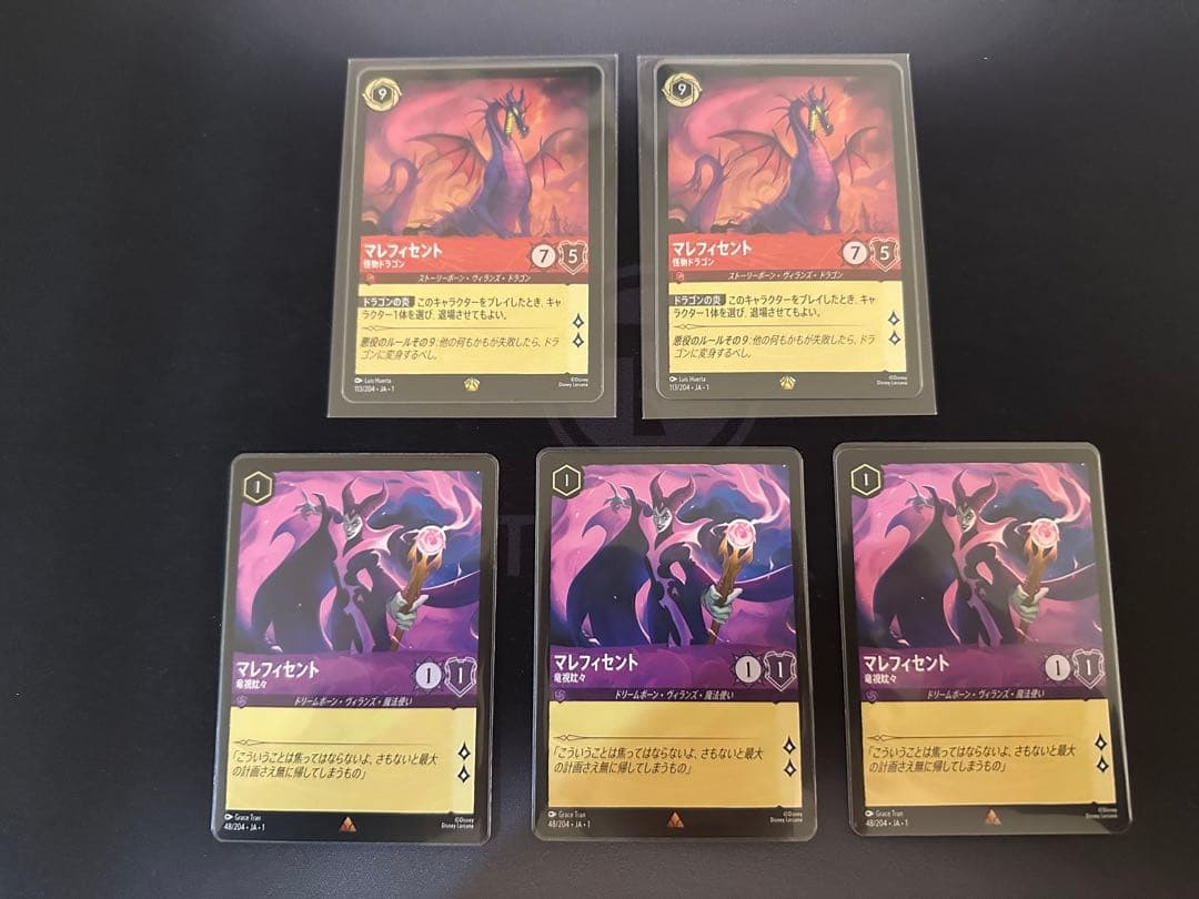 【即スリーブ】ロルカナ「マレフィセント - 怪物ドラゴン」2枚 + おまけ3枚