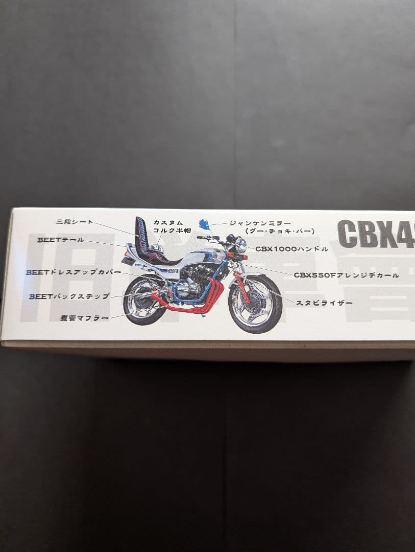 オマケ付♪俺のマシン 風林火山 旧単車會 ときめき30 CBX 2台セット❗️