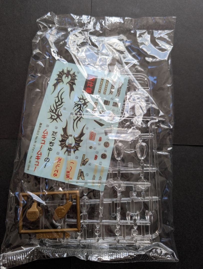 オマケ付♪俺のマシン 風林火山 旧単車會 ときめき30 CBX 2台セット❗️