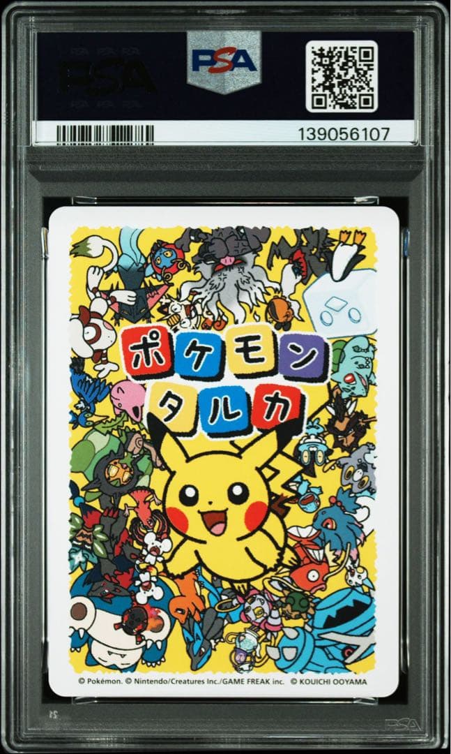 【PSA10】ポケモンタルカ　カントー御三家　3連番セット