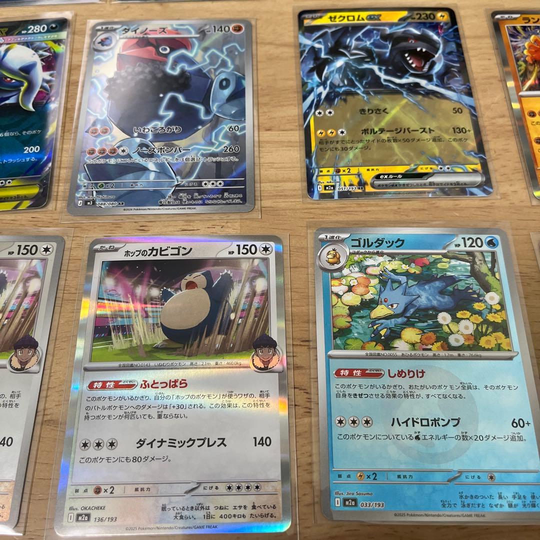 ポケモンカード 15枚　ヒカリ SARあり