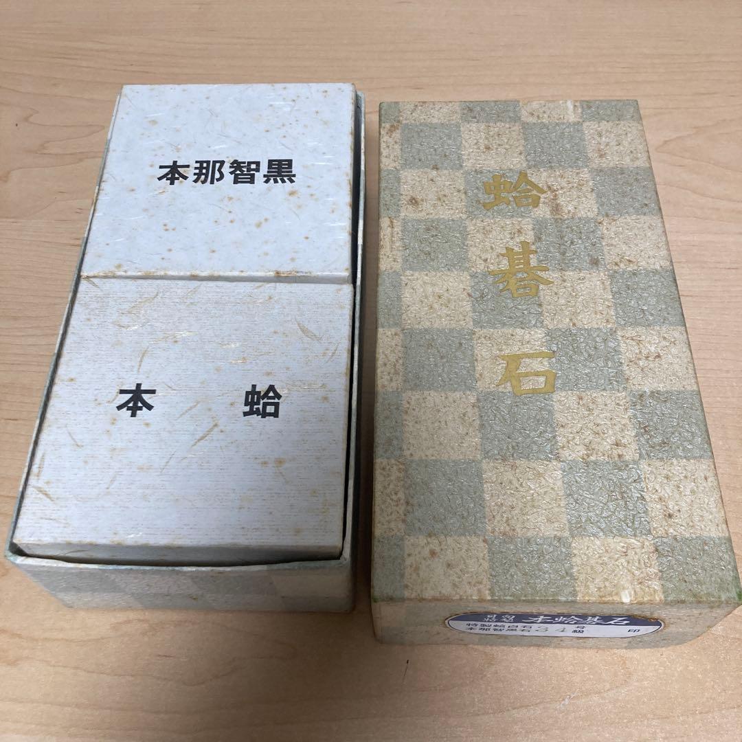 日向特製本蛤碁石 34号