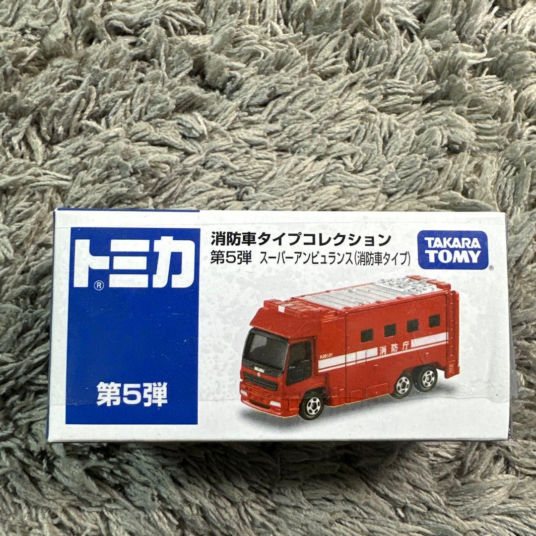 未使用品 トミカ 消防車タイプコレクション タカラトミー 消防車 はしご車
